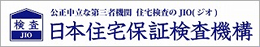 日本住宅保証検査機構